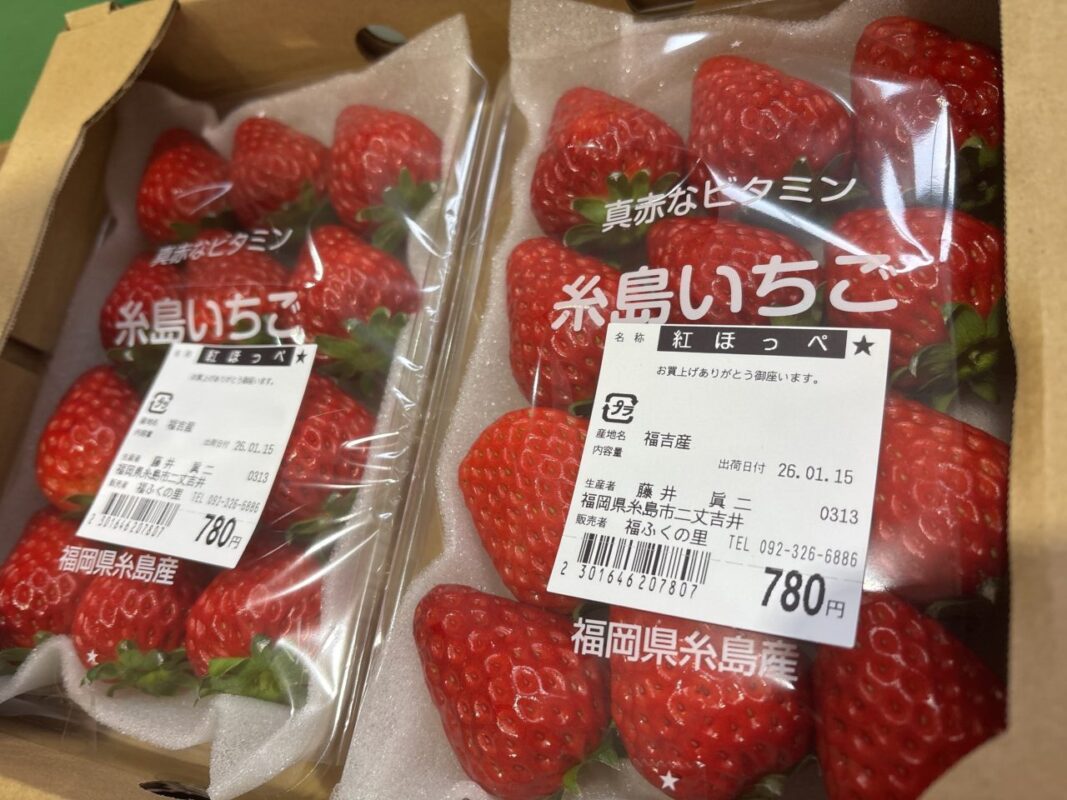 【福岡県糸島市】福ふくの里：二丈福吉の直売所・産直所