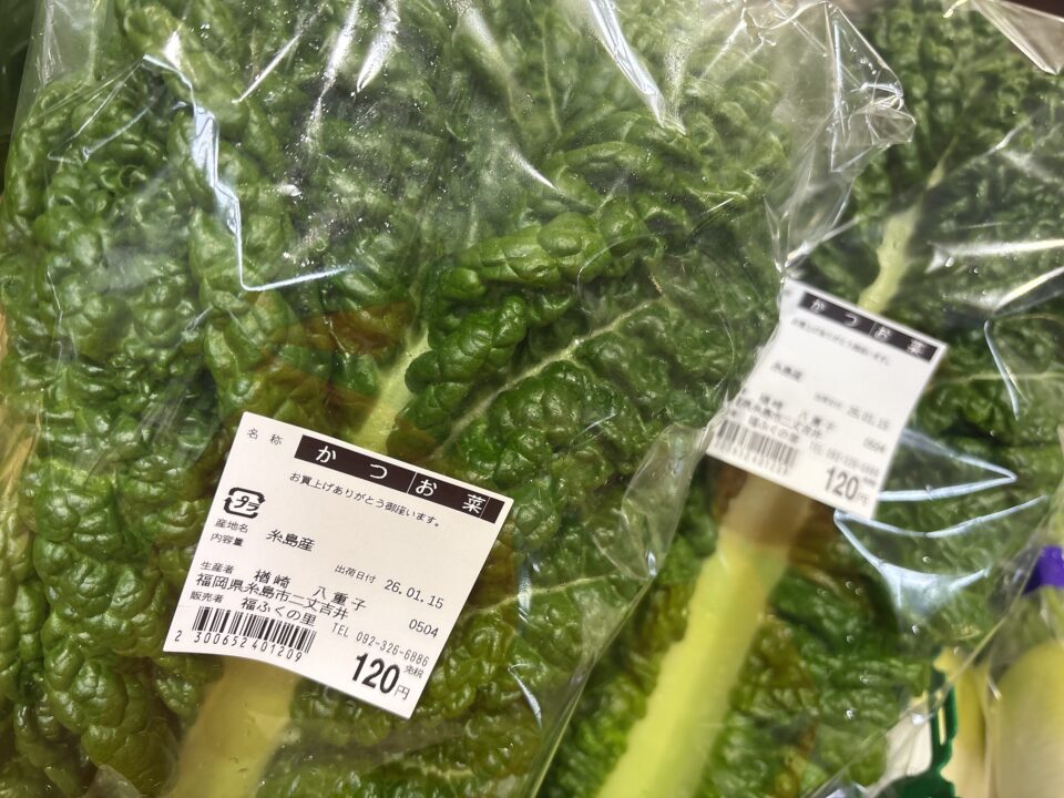 【福岡県糸島市】福ふくの里：二丈福吉の直売所・産直所