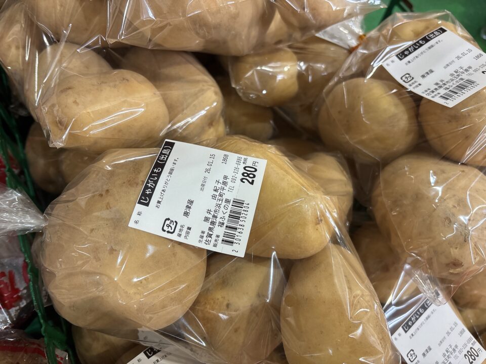 【福岡県糸島市】福ふくの里：二丈福吉の直売所・産直所