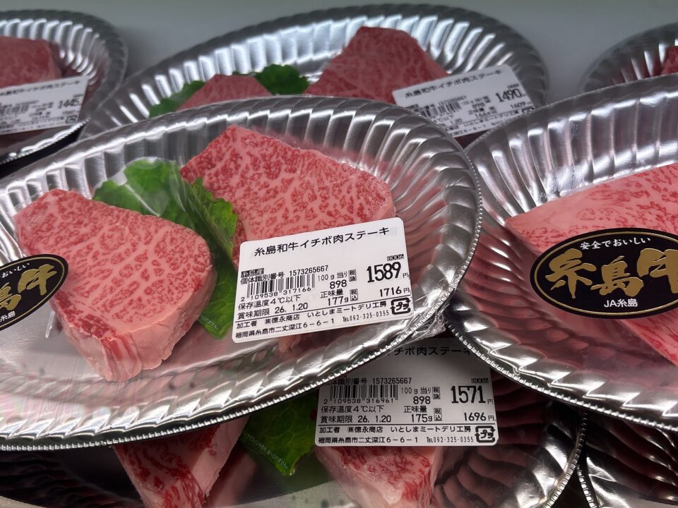 【福岡県糸島市】福ふくの里：二丈福吉の直売所・産直所