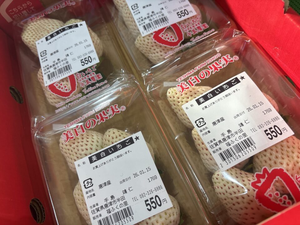 【福岡県糸島市】福ふくの里：二丈福吉の直売所・産直所