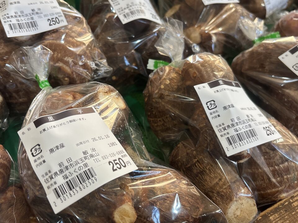 【福岡県糸島市】福ふくの里：二丈福吉の直売所・産直所
