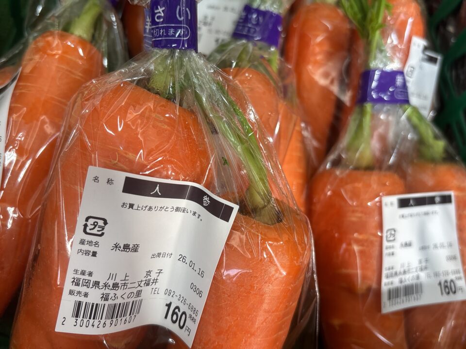 【福岡県糸島市】福ふくの里：二丈福吉の直売所・産直所