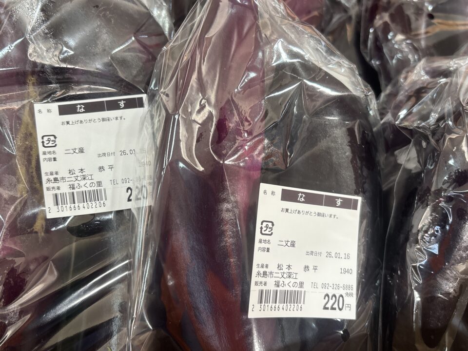 【福岡県糸島市】福ふくの里：二丈福吉の直売所・産直所