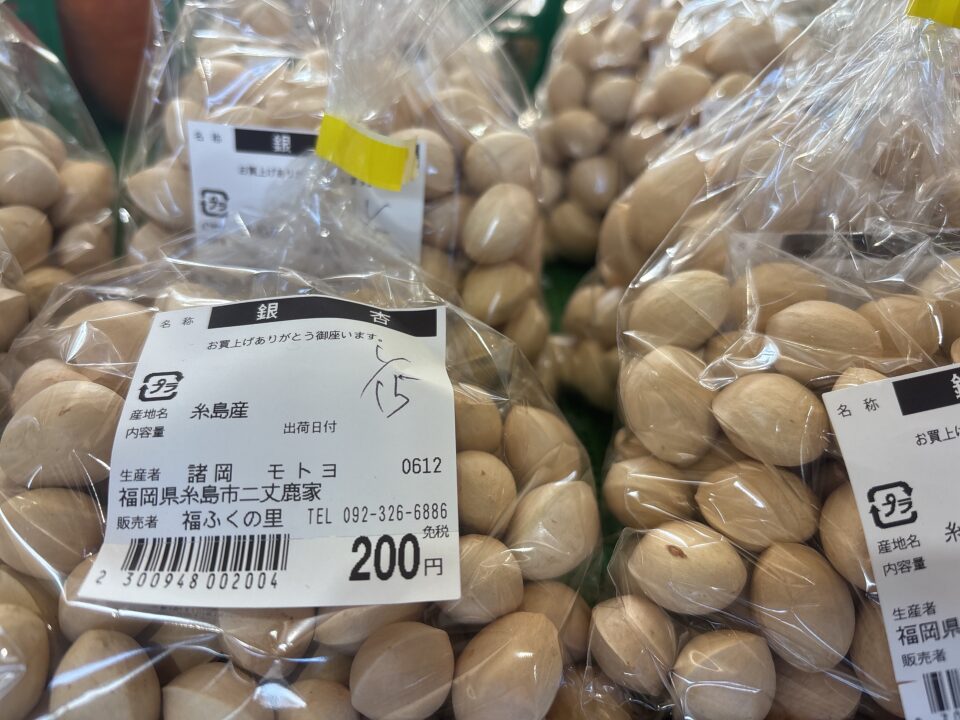 【福岡県糸島市】福ふくの里：二丈福吉の直売所・産直所