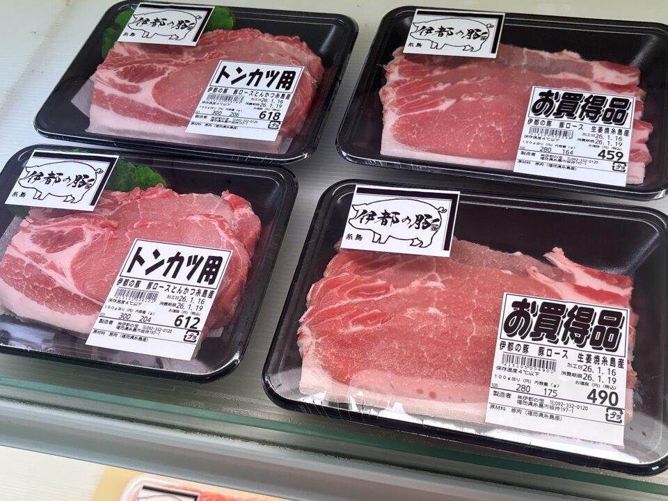 【福岡県糸島市】福ふくの里：二丈福吉の直売所・産直所