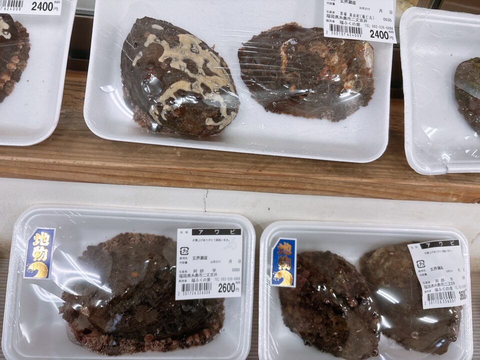 【福岡県糸島市】福ふくの里：二丈福吉の直売所・産直所