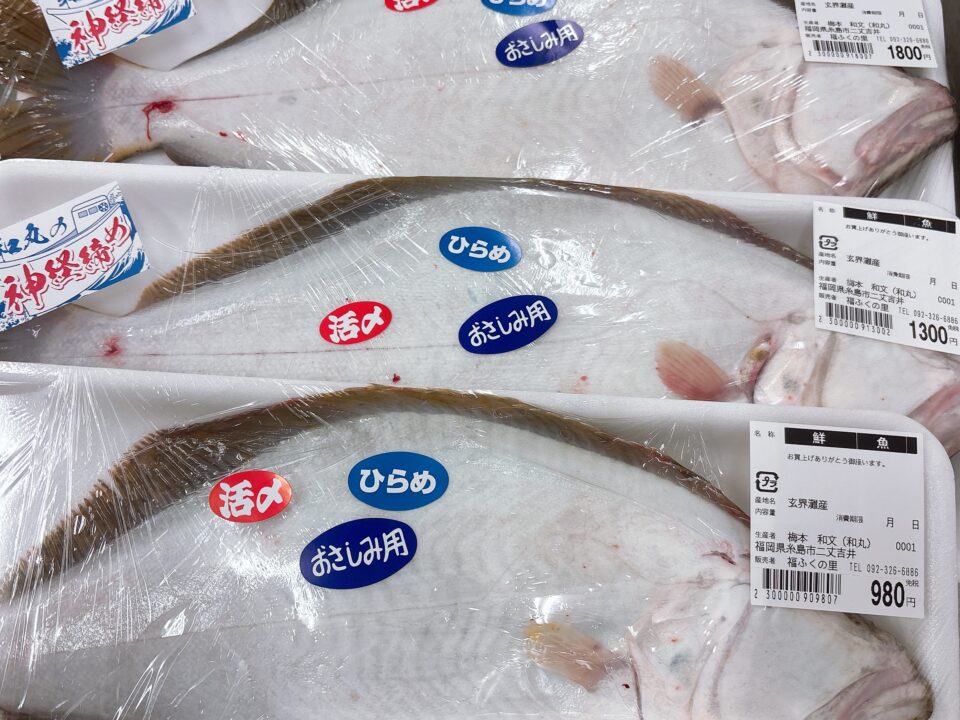 【福岡県糸島市】福ふくの里：二丈福吉の直売所・産直所