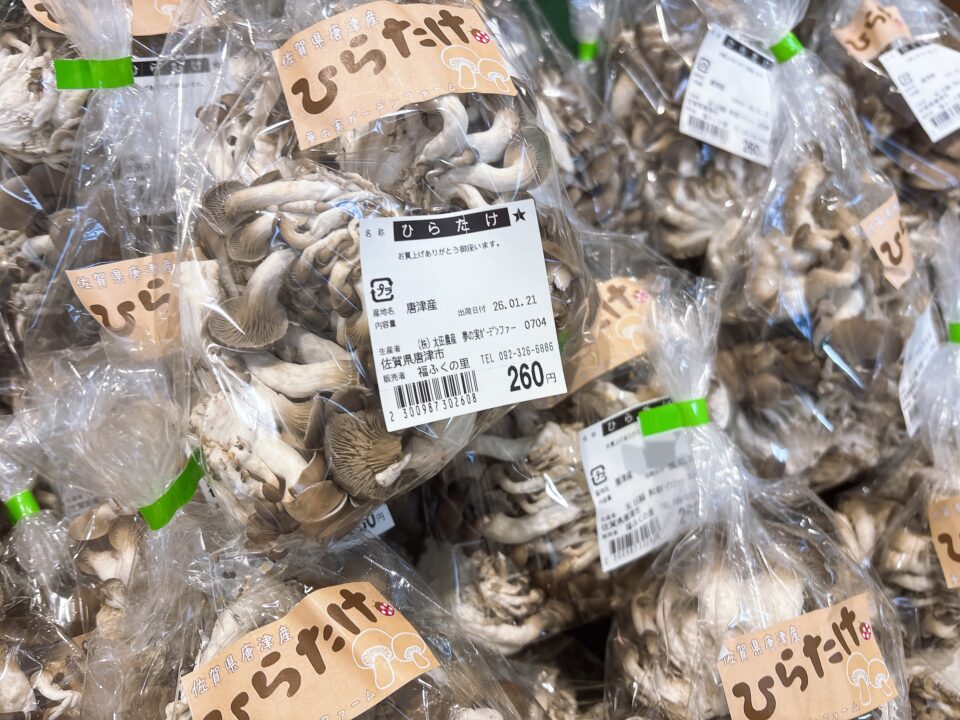 【福岡県糸島市】福ふくの里：二丈福吉の直売所・産直所