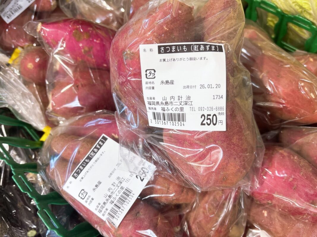 【福岡県糸島市】福ふくの里：二丈福吉の直売所・産直所