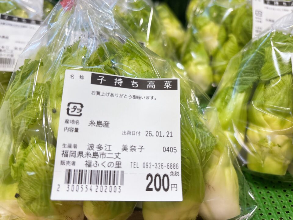 【福岡県糸島市】福ふくの里：二丈福吉の直売所・産直所