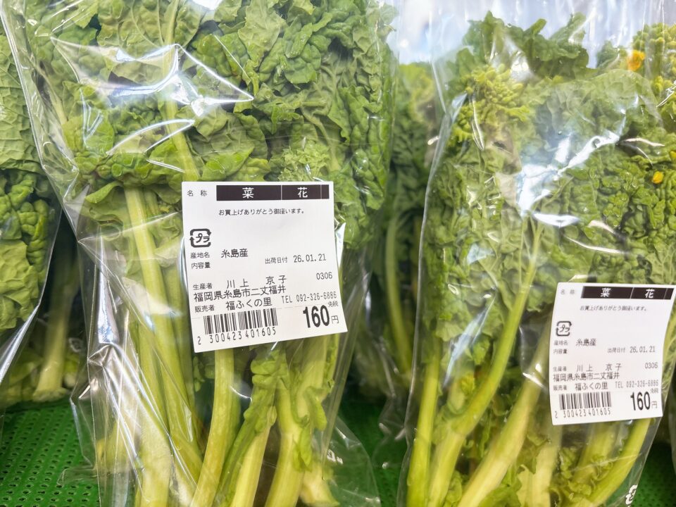 【福岡県糸島市】福ふくの里：二丈福吉の直売所・産直所