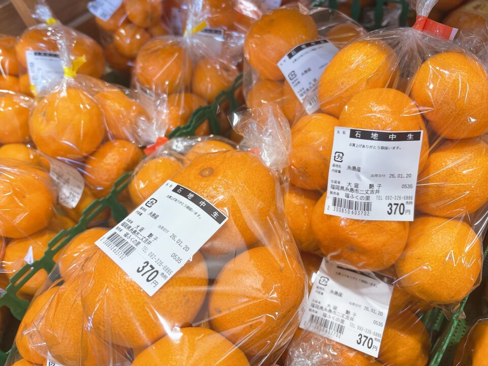 【福岡県糸島市】福ふくの里：二丈福吉の直売所・産直所