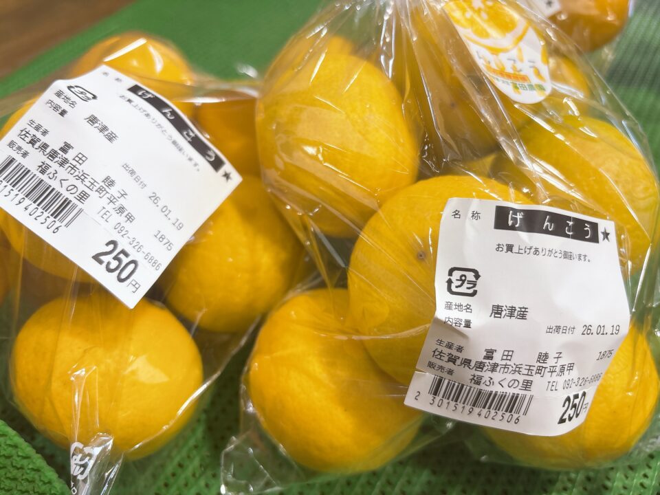 【福岡県糸島市】福ふくの里：二丈福吉の直売所・産直所