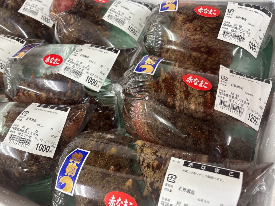 【福岡県糸島市】福ふくの里：二丈福吉の直売所・産直所
