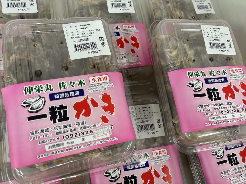 【福岡県糸島市】福ふくの里：二丈福吉の直売所・産直所