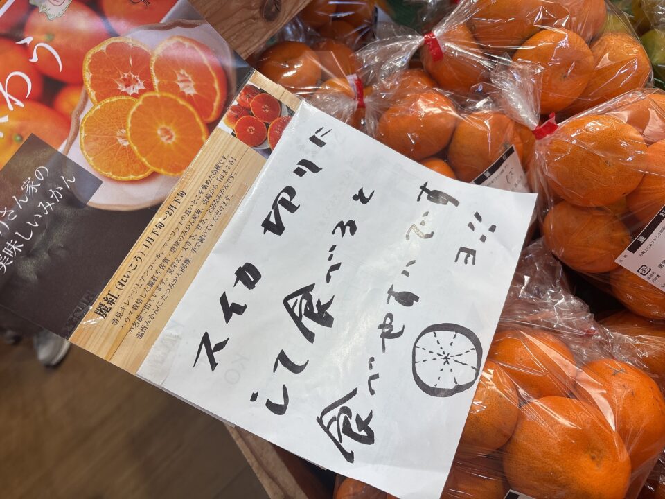 【福岡県糸島市】福ふくの里：二丈福吉の直売所・産直所