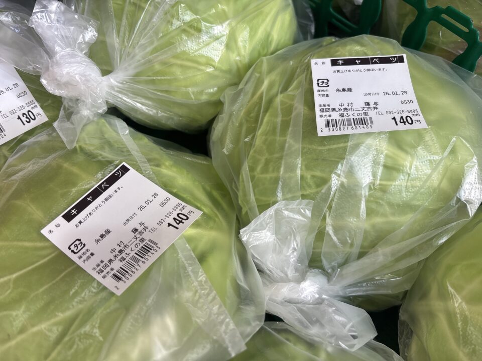 【福岡県糸島市】福ふくの里：二丈福吉の直売所・産直所