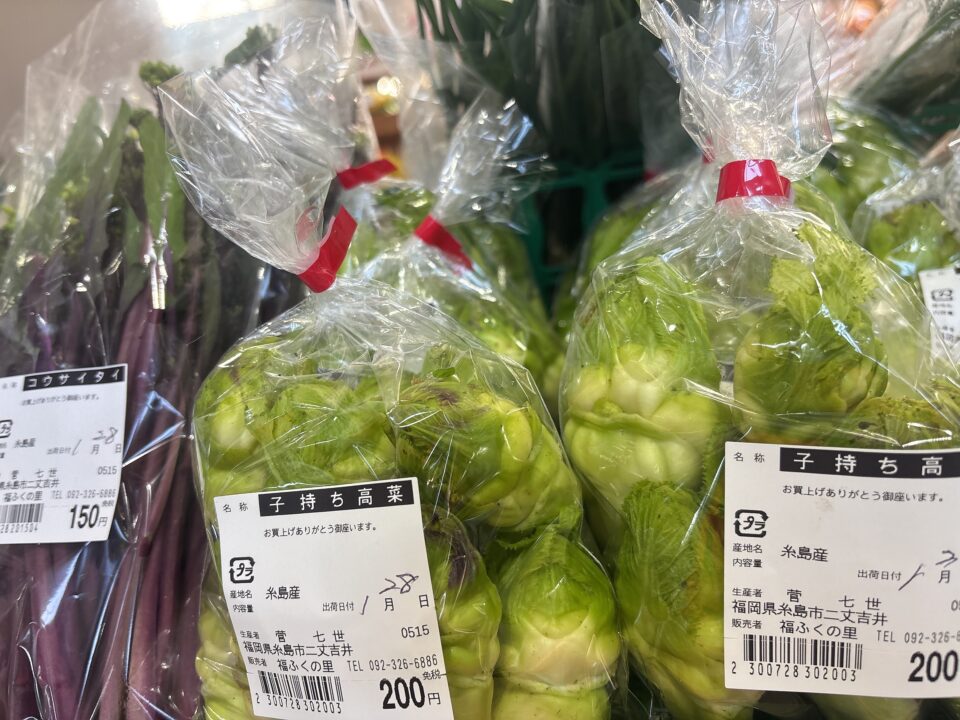 【福岡県糸島市】福ふくの里：二丈福吉の直売所・産直所