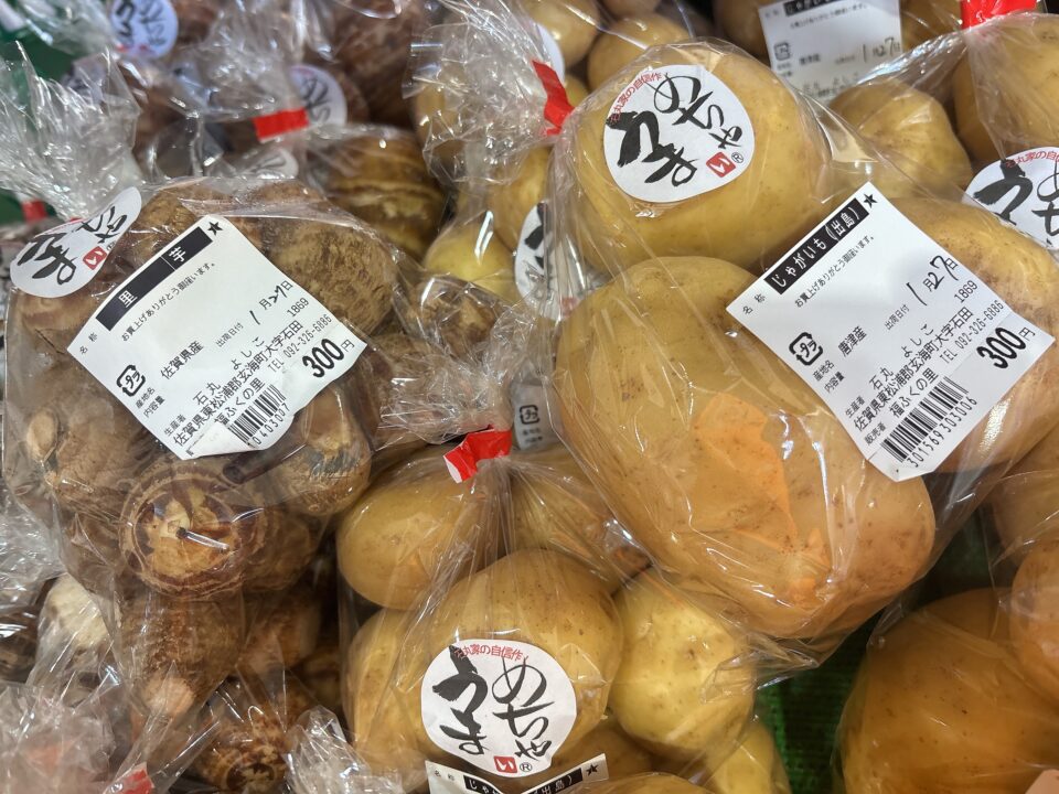 【福岡県糸島市】福ふくの里：二丈福吉の直売所・産直所