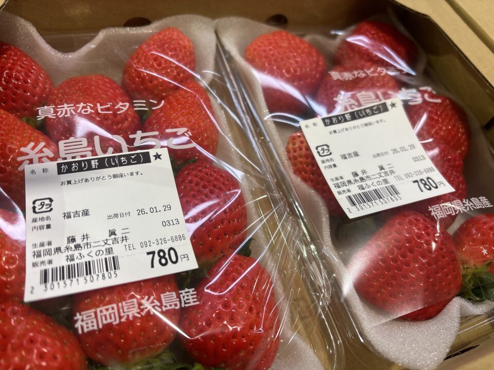 【福岡県糸島市】福ふくの里：二丈福吉の直売所・産直所