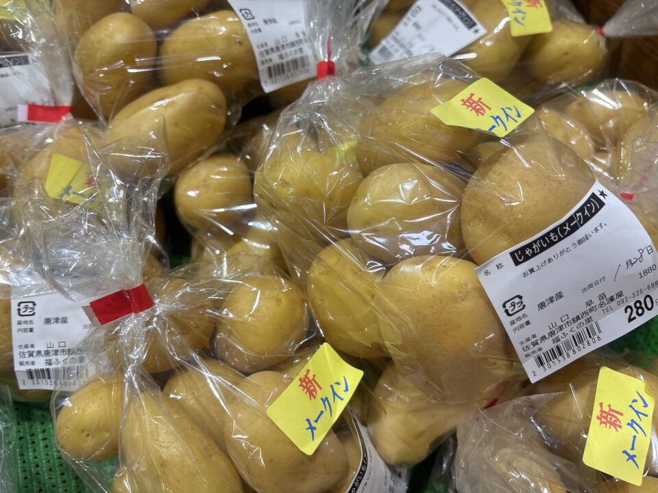【福岡県糸島市】福ふくの里：二丈福吉の直売所・産直所
