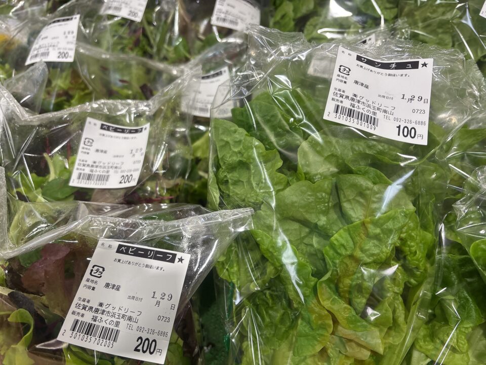 【福岡県糸島市】福ふくの里：二丈福吉の直売所・産直所