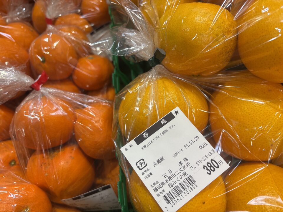 【福岡県糸島市】福ふくの里：二丈福吉の直売所・産直所