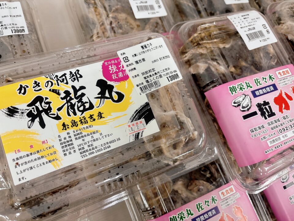 【福岡県糸島市】福ふくの里：二丈福吉の直売所・産直所