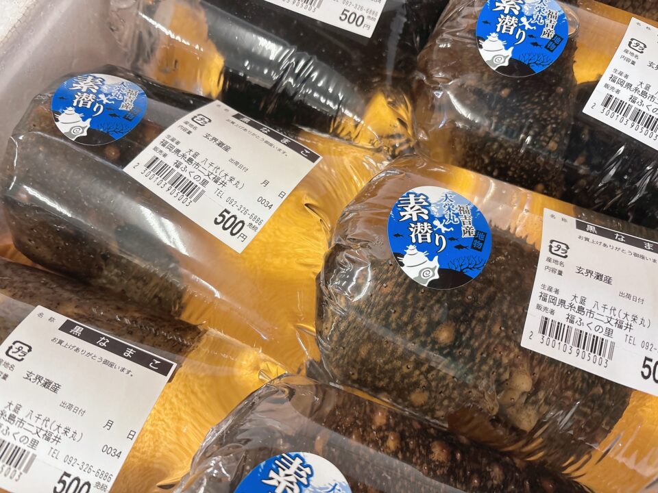 【福岡県糸島市】福ふくの里：二丈福吉の直売所・産直所