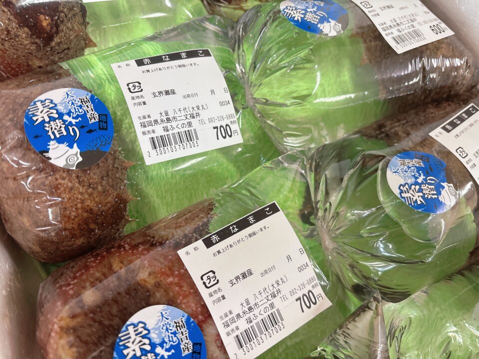 【福岡県糸島市】福ふくの里：二丈福吉の直売所・産直所