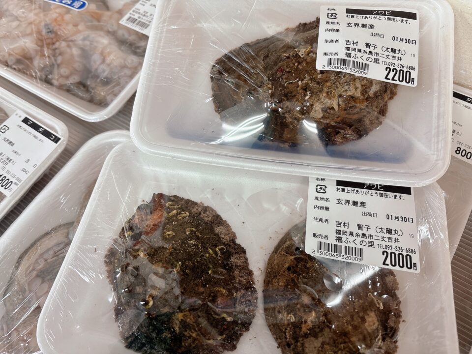 【福岡県糸島市】福ふくの里：二丈福吉の直売所・産直所