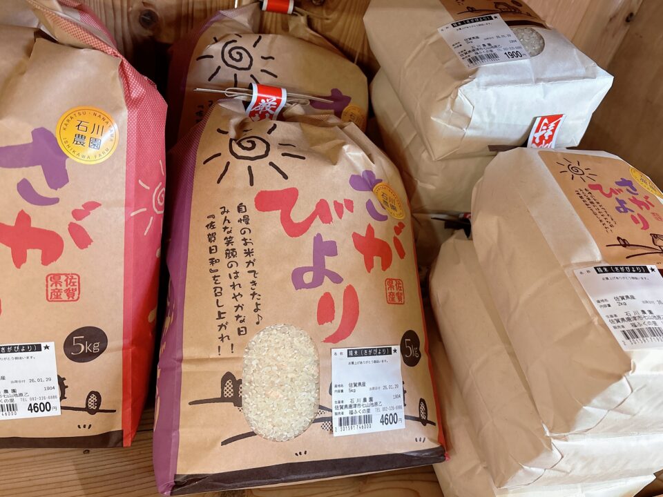 【福岡県糸島市】福ふくの里：二丈福吉の直売所・産直所