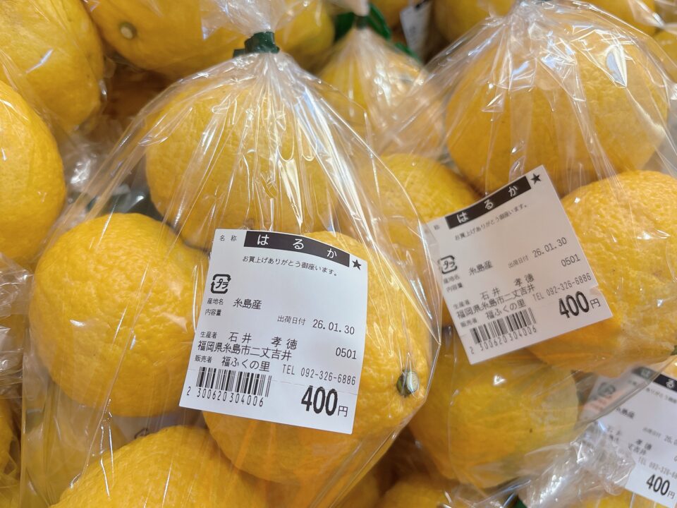 【福岡県糸島市】福ふくの里：二丈福吉の直売所・産直所