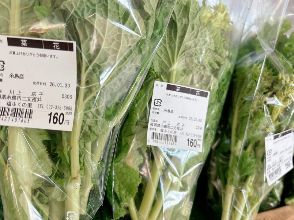 【福岡県糸島市】福ふくの里：二丈福吉の直売所・産直所