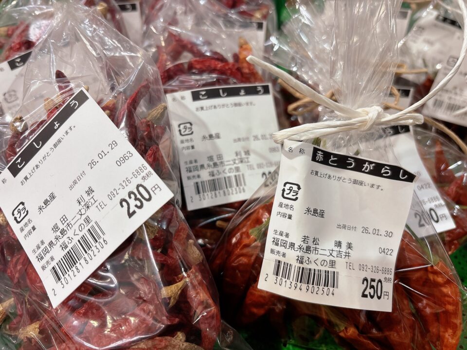 【福岡県糸島市】福ふくの里：二丈福吉の直売所・産直所