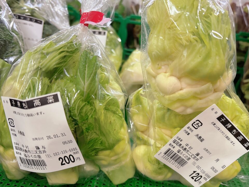 【福岡県糸島市】福ふくの里：二丈福吉の直売所・産直所