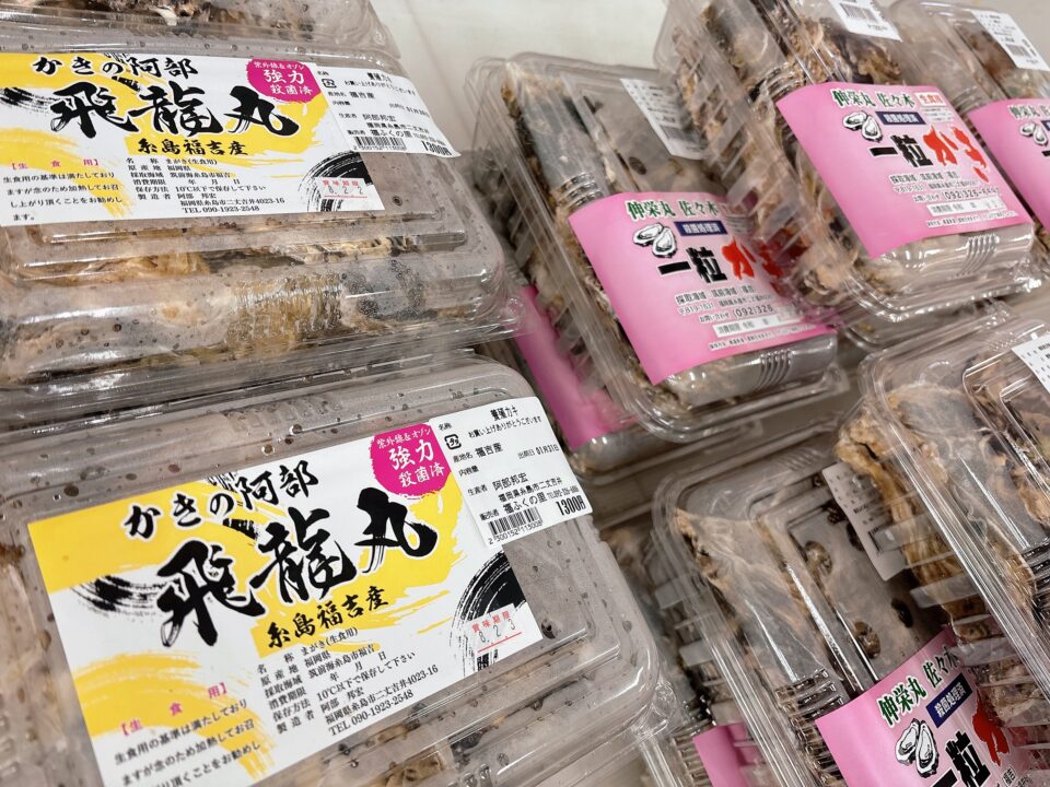 【福岡県糸島市】福ふくの里：二丈福吉の直売所・産直所