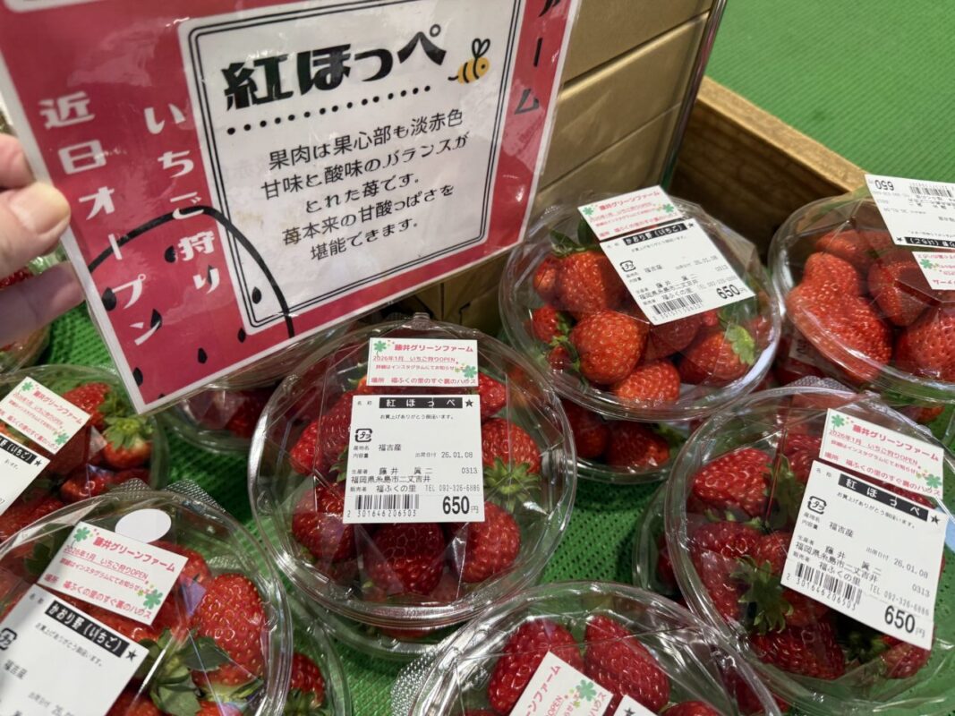 【福岡県糸島市】福ふくの里：二丈福吉の直売所・産直所