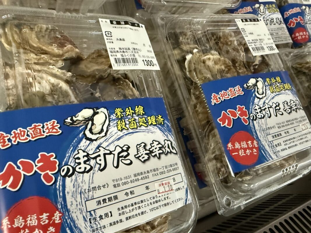 【福岡県糸島市】福ふくの里：二丈福吉の直売所・産直所