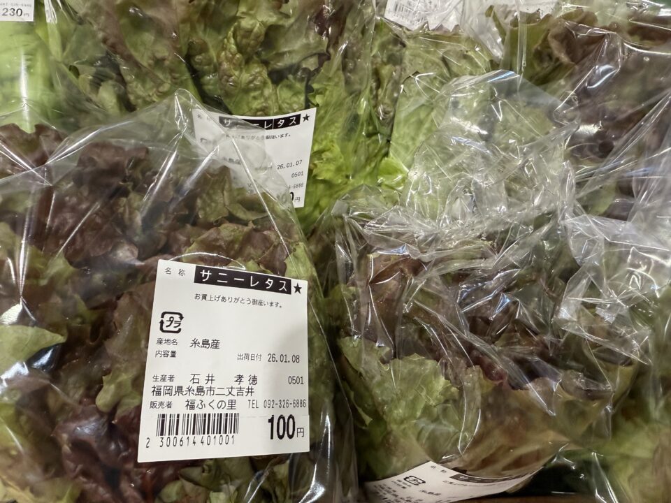 【福岡県糸島市】福ふくの里：二丈福吉の直売所・産直所