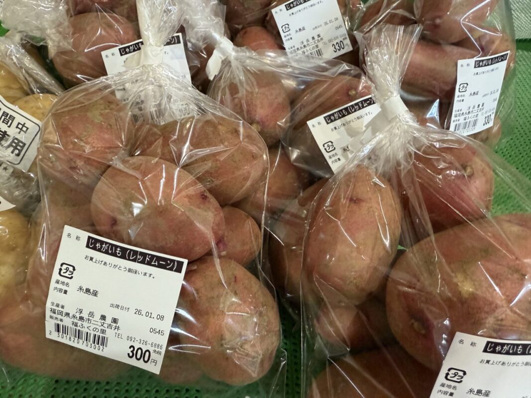 【福岡県糸島市】福ふくの里：二丈福吉の直売所・産直所
