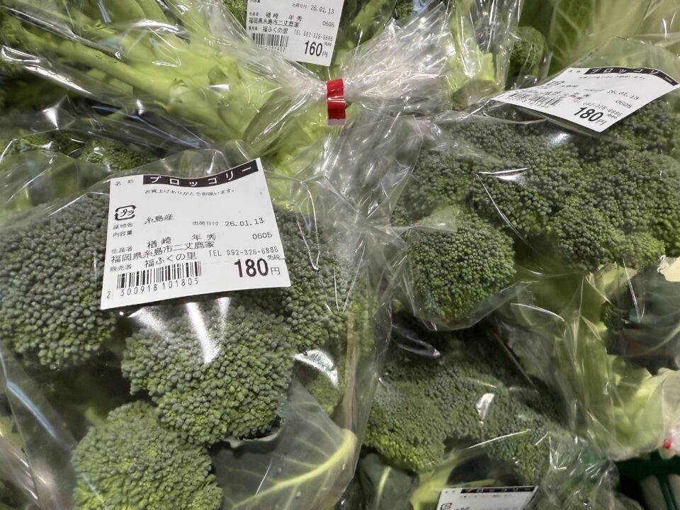 【福岡県糸島市】福ふくの里：二丈福吉の直売所・産直所