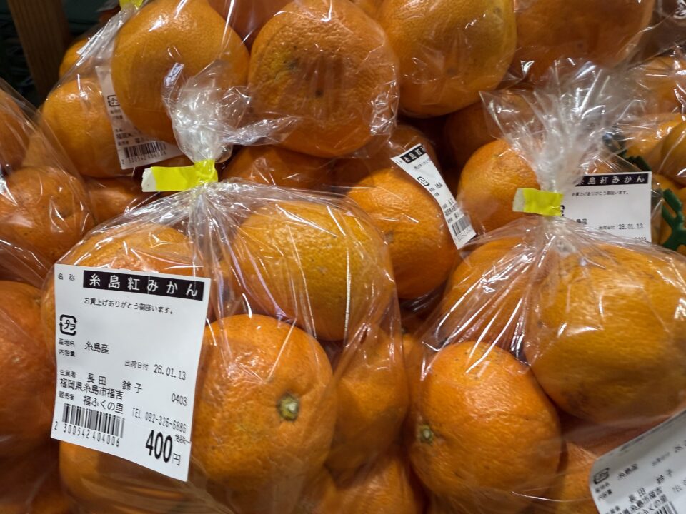 【福岡県糸島市】福ふくの里：二丈福吉の直売所・産直所