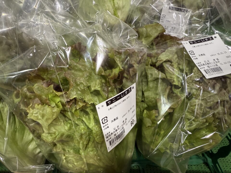 【福岡県糸島市】福ふくの里：二丈福吉の直売所・産直所