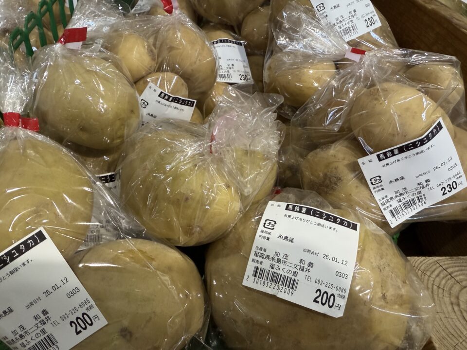 【福岡県糸島市】福ふくの里：二丈福吉の直売所・産直所