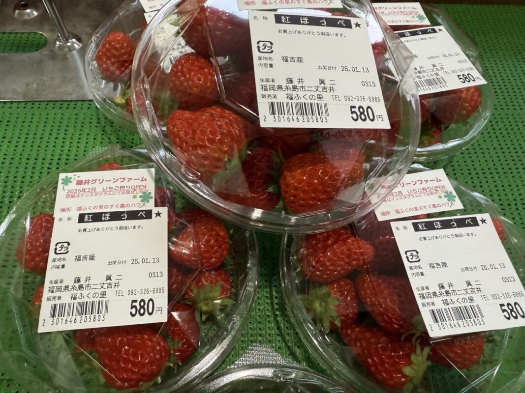 【福岡県糸島市】福ふくの里：二丈福吉の直売所・産直所