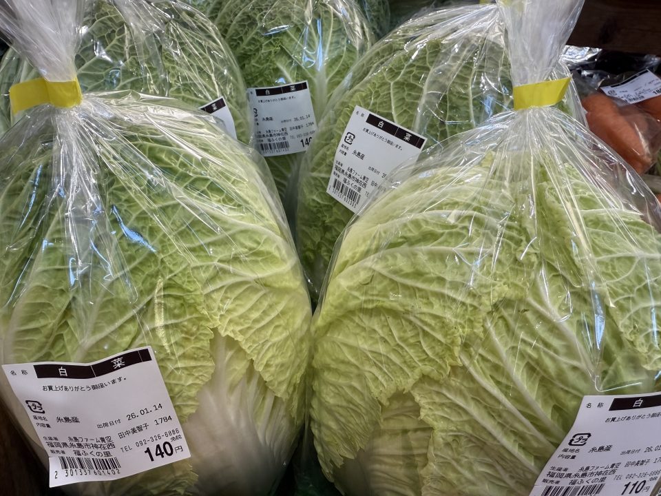 【福岡県糸島市】福ふくの里：二丈福吉の直売所・産直所