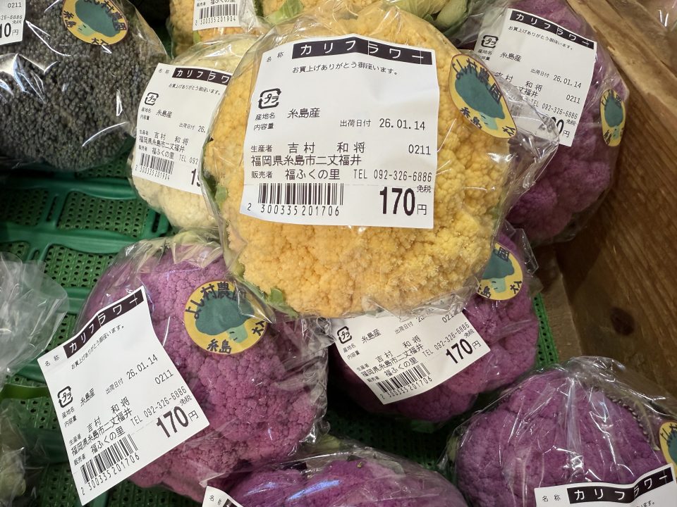 【福岡県糸島市】福ふくの里：二丈福吉の直売所・産直所