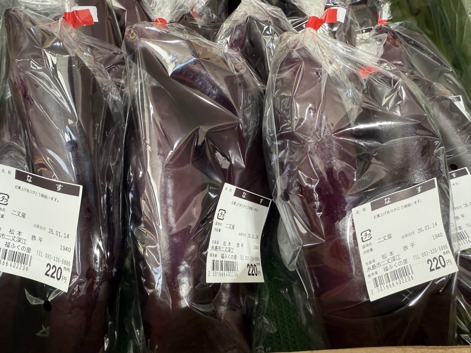 【福岡県糸島市】福ふくの里：二丈福吉の直売所・産直所